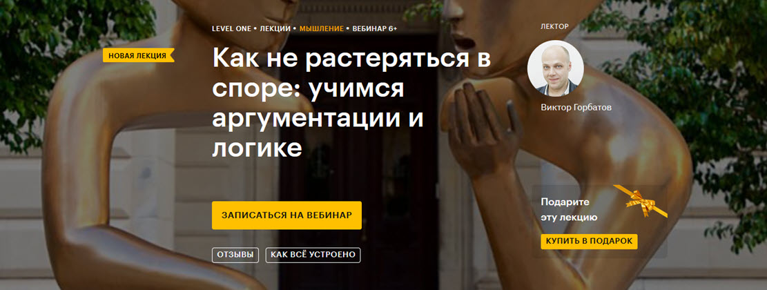 [Виктор Горбатов] Как не растеряться в споре_ учим_0.jpg